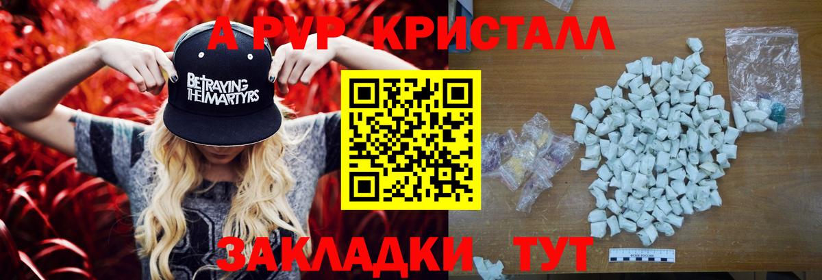 Alfa_PVP крисы CK Ставрополь