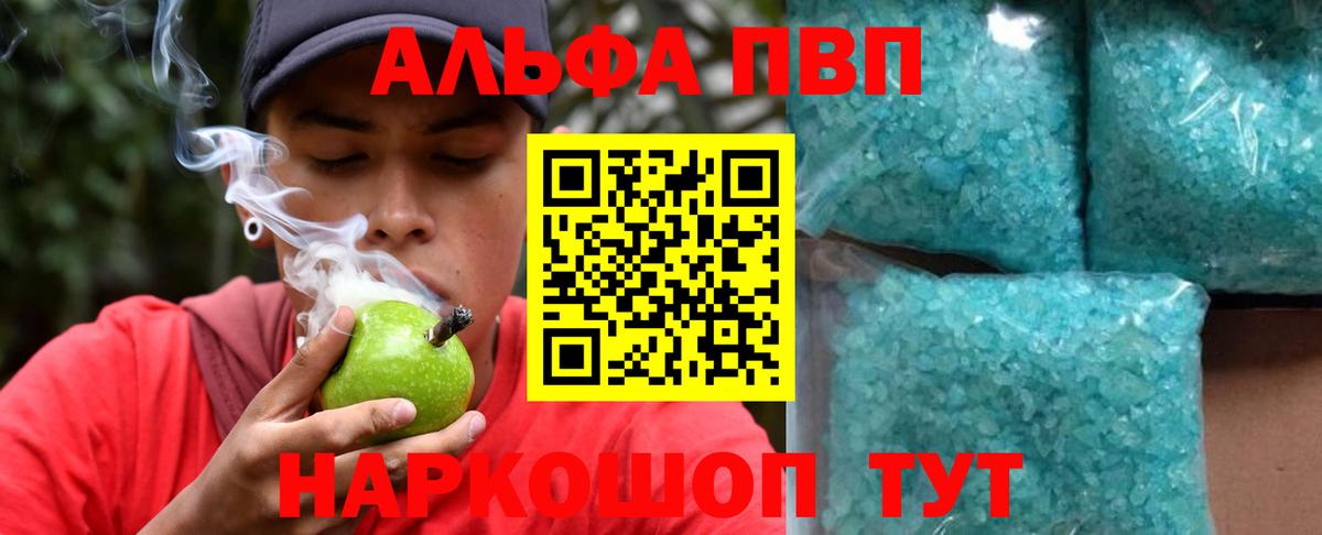 А ПВП мука  Вход с VPN  A PVP мука  наркошоп  Ставрополь 