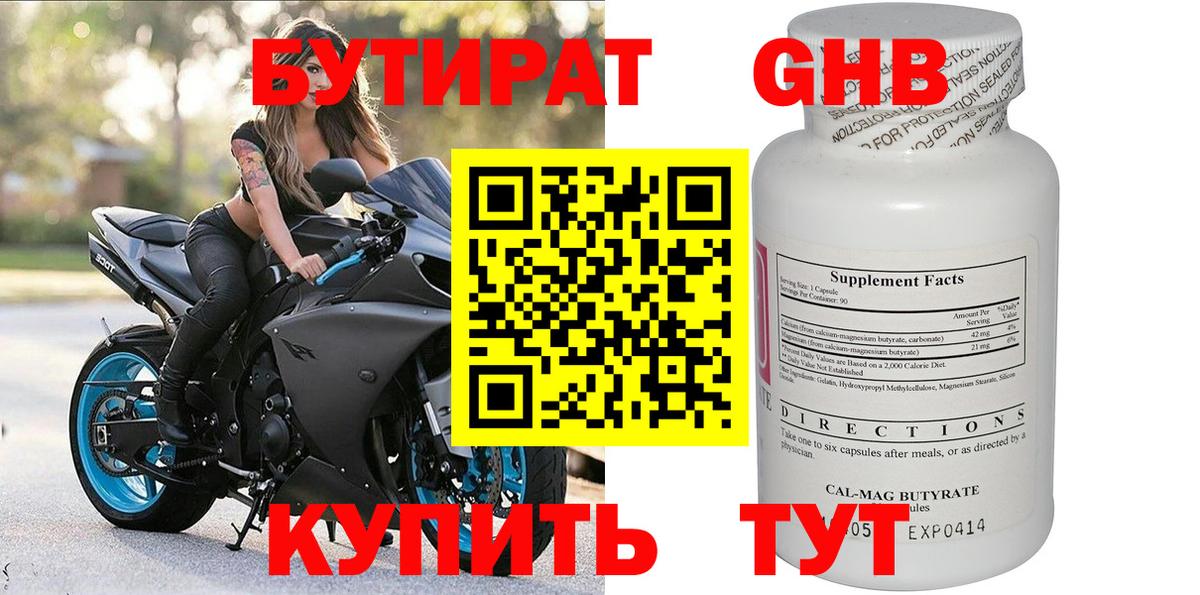 Бутират оксана  Вход с VPN  Бутират  Ставрополь 