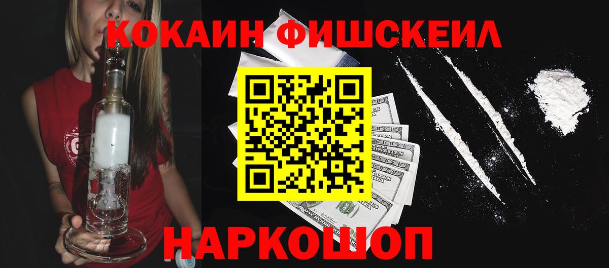 Cocaine Перу Ставрополь