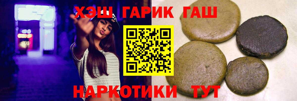 ГАШ хэш Ставрополь