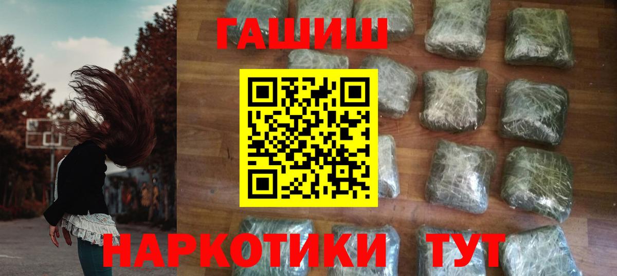 Амфетамин Ставрополь