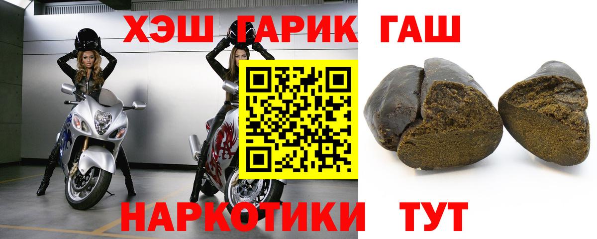 Ставрополь  ГАШ VHQ  ГАШИШ AMNESIA HAZE  Вход с VPN 