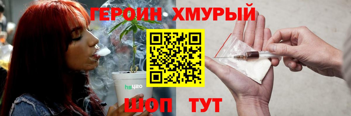 Героин Афган Ставрополь