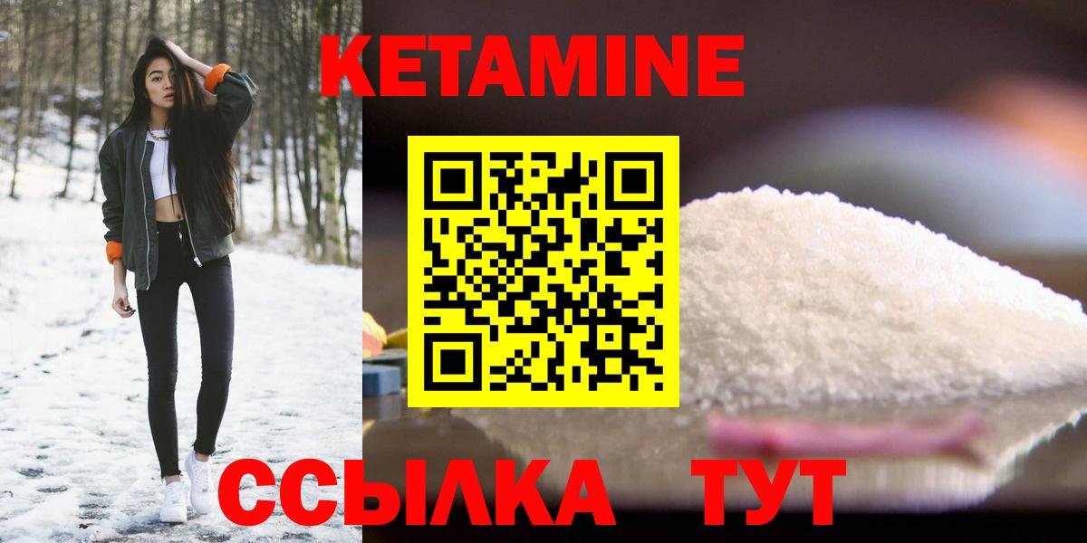 Кетамин ketamine  Вход с VPN  Ставрополь 