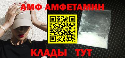 амфетамин Белорецк