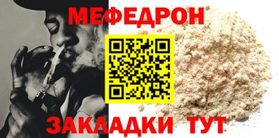 мефедрон Брянск