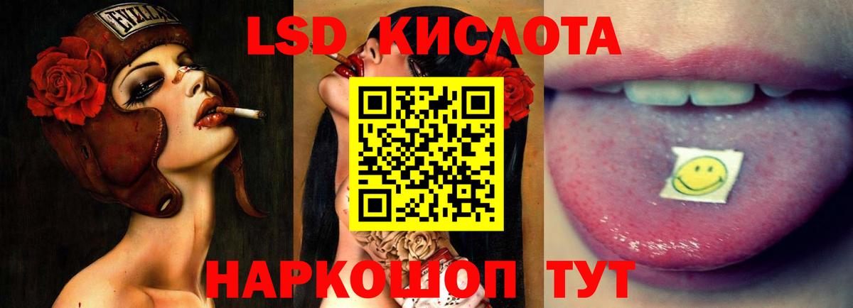 LSD-25 экстази кислота  Вход с VPN  Ставрополь 