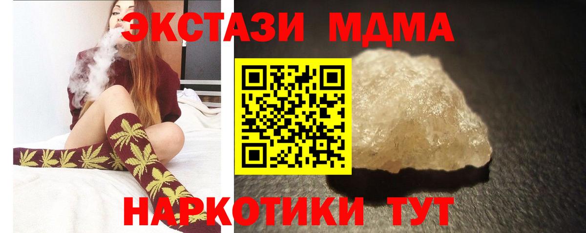 МДМА Molly Ставрополь