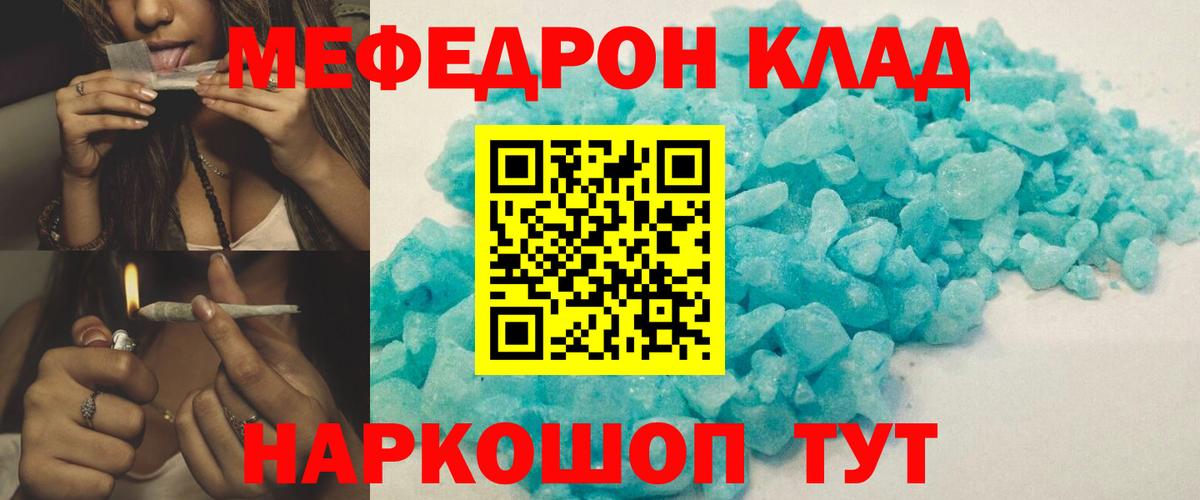 МЯУ-МЯУ  Вход с VPN  Ставрополь  МЕФ VHQ 