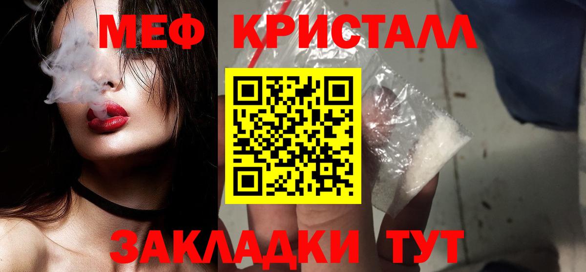 Меф мука Ставрополь