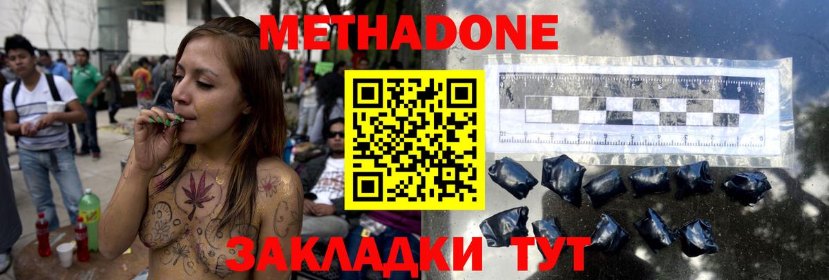 Ставрополь  Метадон VHQ  Вход с VPN  Метадон кристалл 