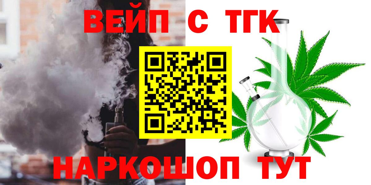 Дистиллят ТГК THC oil Ставрополь