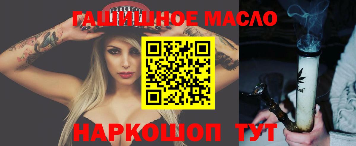 Ставрополь  ТГК концентрат  ТГК вейп  Вход с VPN 